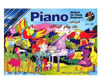 کتاب متد پیانو کودکان،جلد دوم