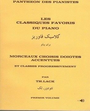 کتاب کلاسیک فاوریز برای پیانو